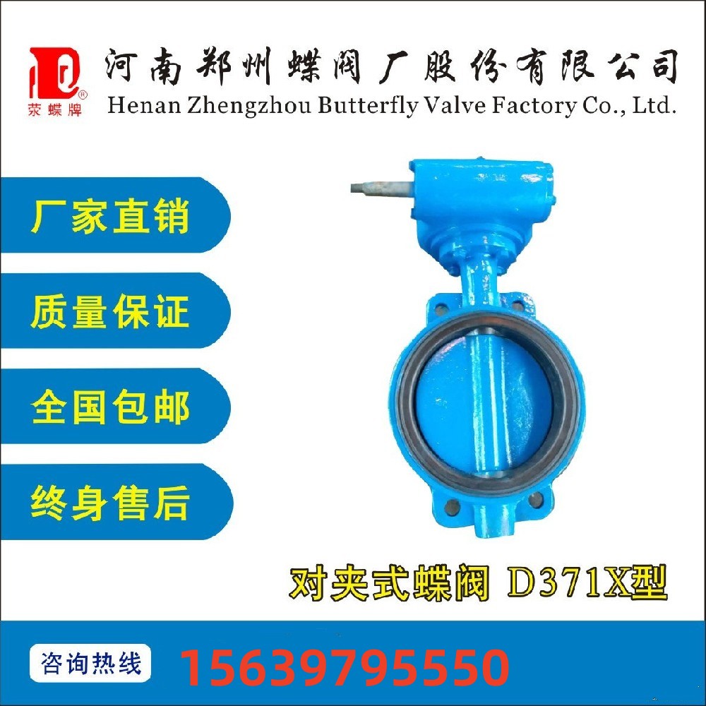 鄭州国产污视频网站在线观看廠鑄鐵碳鋼渦輪對夾蒸汽用軟密封国产污视频网站在线观看D371X-10