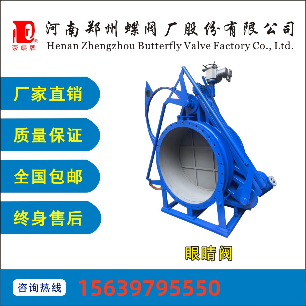 F643X-1.0C氣動式煤氣扇形盲板閥DN600氣動扇形眼鏡（jìng）閥盲（máng）板（bǎn）閥