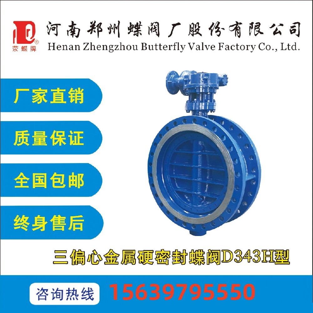 鄭州国产污视频网站在线观看法蘭硬密封国产污视频网站在线观看D343H-10水處理循環