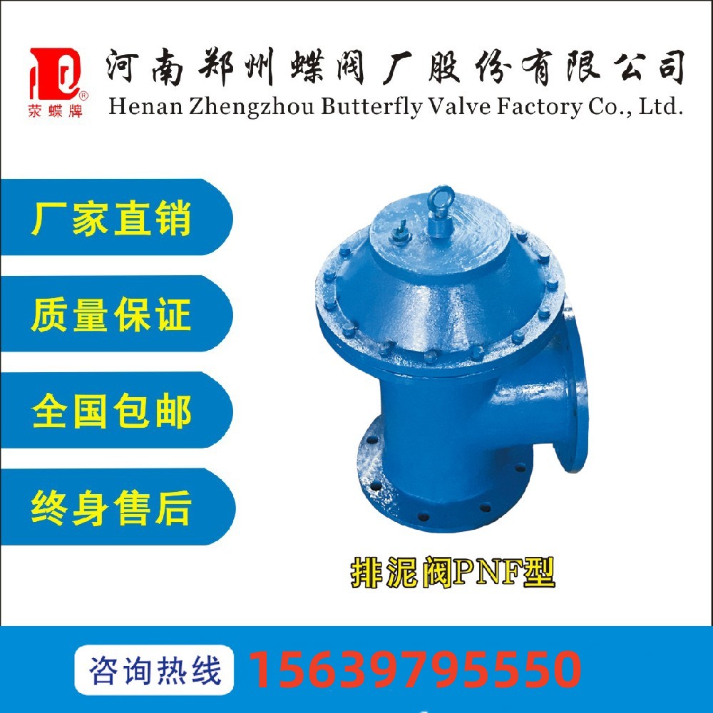 球墨鑄（zhù）鐵PNF-10手動快（kuài）開式（shì）排泥閥（fá）汙水處理廠