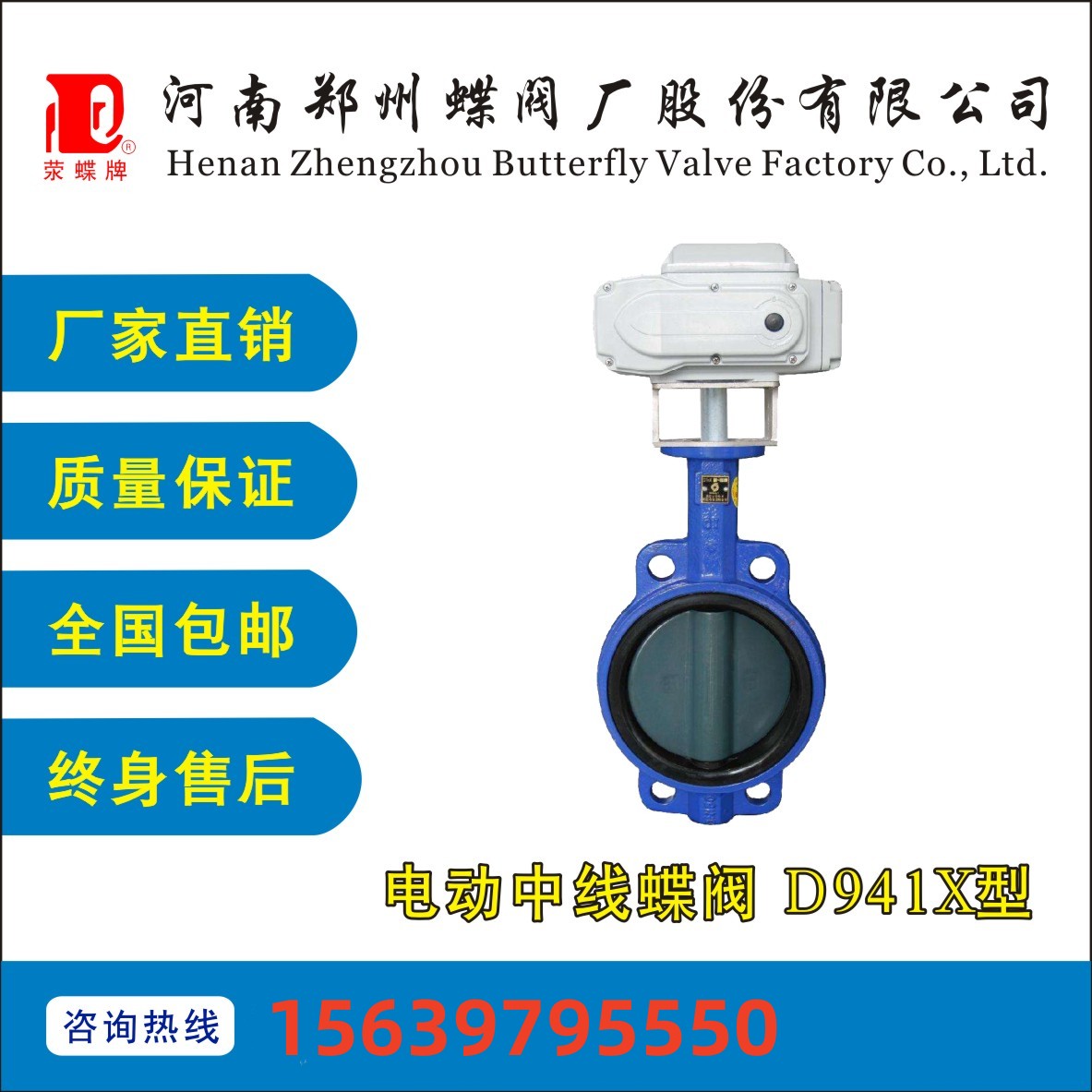 工業水處理大口徑方便（biàn）鄭州電動對夾国产污视频网站在线观看D971X-10