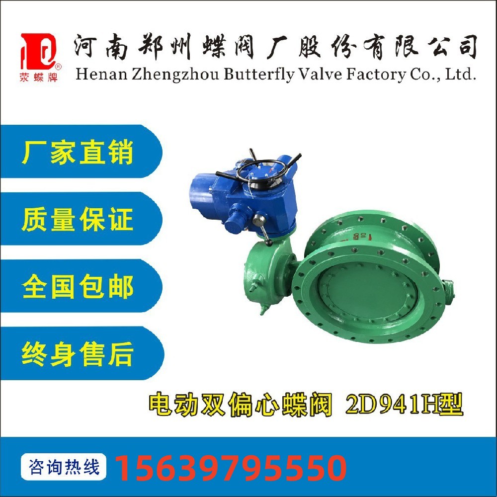鑄鐵碳鋼多（duō）層（céng）次水處理電動雙偏（piān）心法蘭国产污视频网站在线观看（fá）2SD941X-10(圖文（wén）)