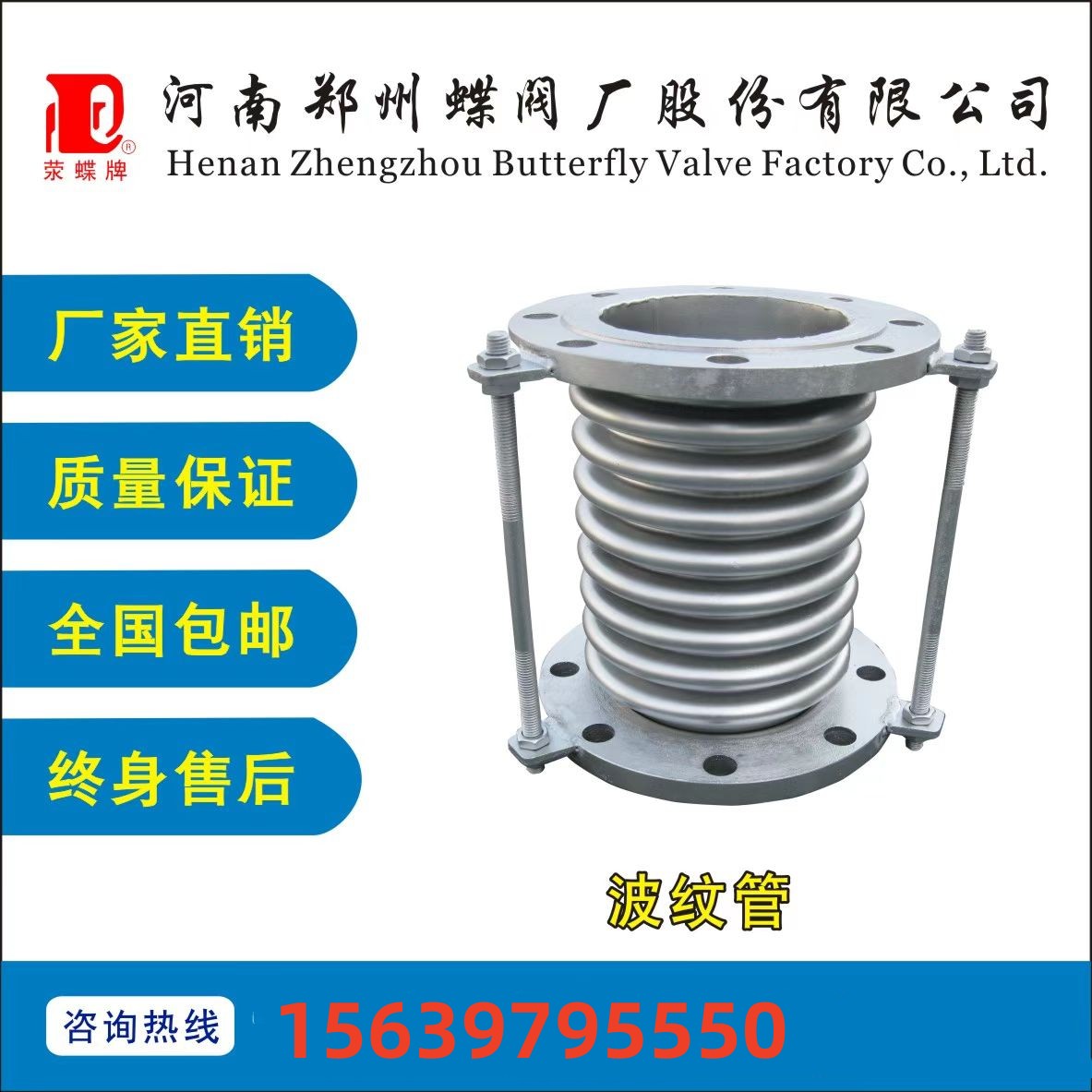 水處理通用型軸向內壓式（shì）不鏽（xiù）鋼波紋（wén）補償器BEG(X)-10
