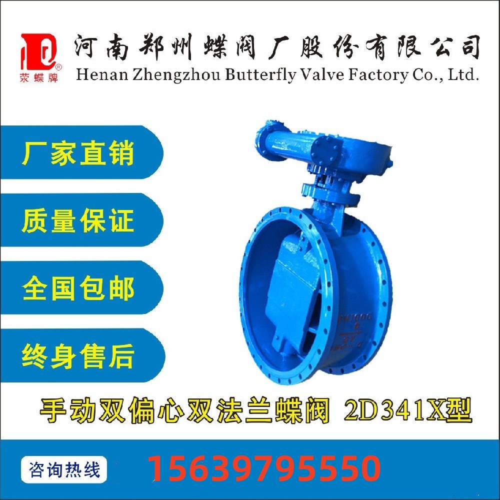 河南鄭州国产污视频网站在线观看廠雙偏（piān）心法蘭国产污视频网站在线观看2D341X-10鑄鐵密封（fēng）圈（quān）DN2100