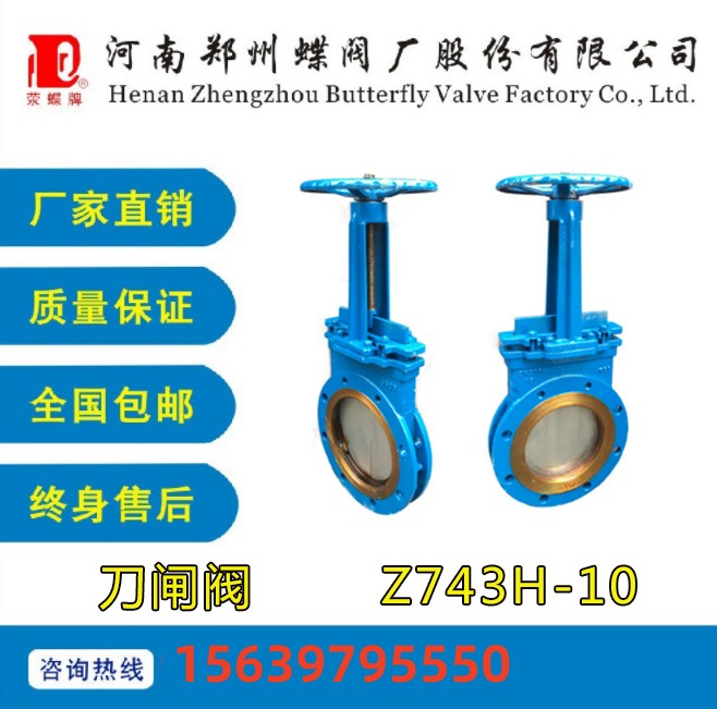 Z743H-10刀閘（zhá）閥（fá）鑄鋼氣動插板閥（fá）刀型漿（jiāng）液閥DN80 150 200 300