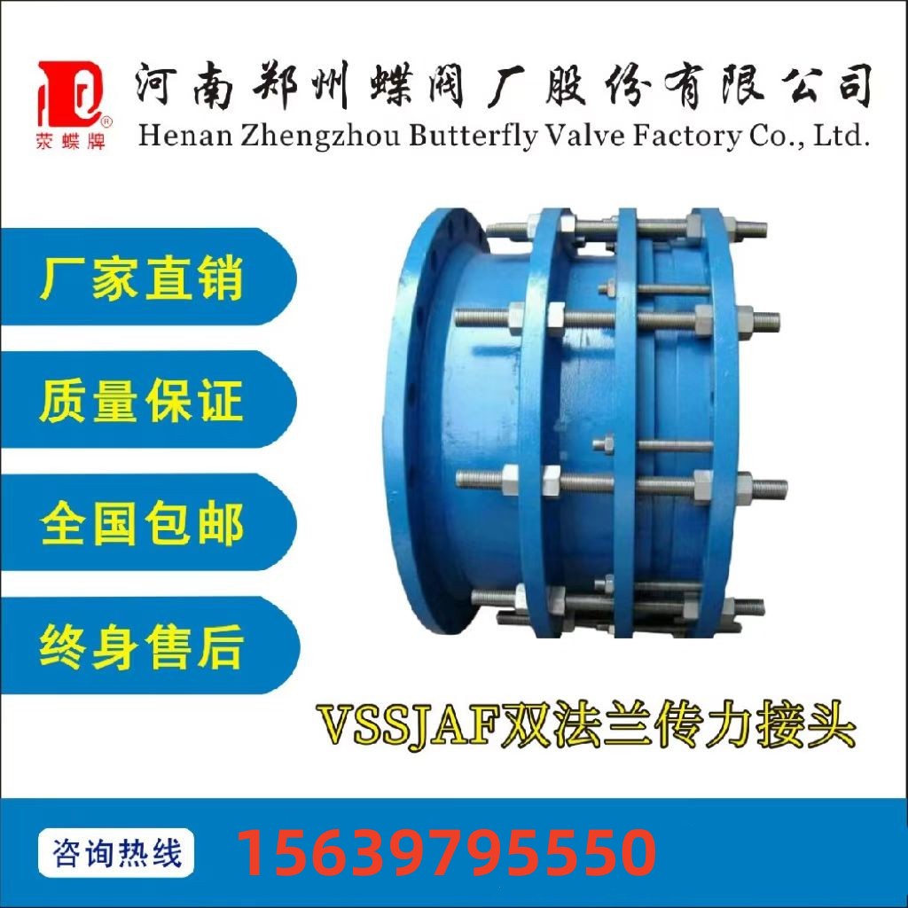VSSJA-2雙（shuāng）法蘭限位伸縮器