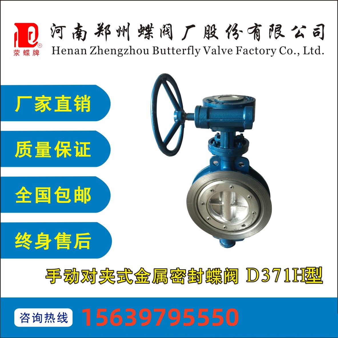 鄭州国产污视频网站在线观看廠D371H球墨（mò）鑄鐵閥門（mén）雙向密封手柄硬密封對夾国产污视频网站在线观看