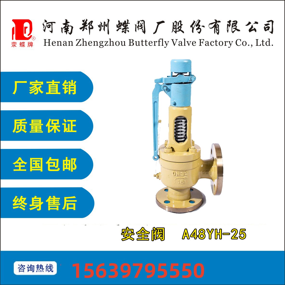河南鄭（zhèng）州彈簧式安全閥A47H-16C微啟式安全閥