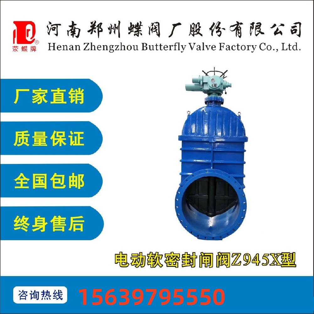 鄭州国产污视频网站在线观看廠Z945X電動軟密封閘閥 法蘭 橡膠大口徑汙水係統DN1000