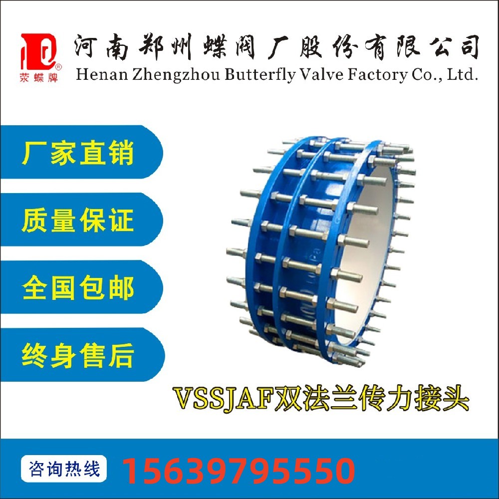 定製國標VSSJAF雙法蘭傳力接頭耐高壓伸縮接頭