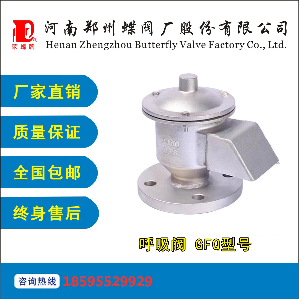 鄭州国产污视频网站在线观看廠全天候（hòu）呼吸閥 GFQ型號阻火器