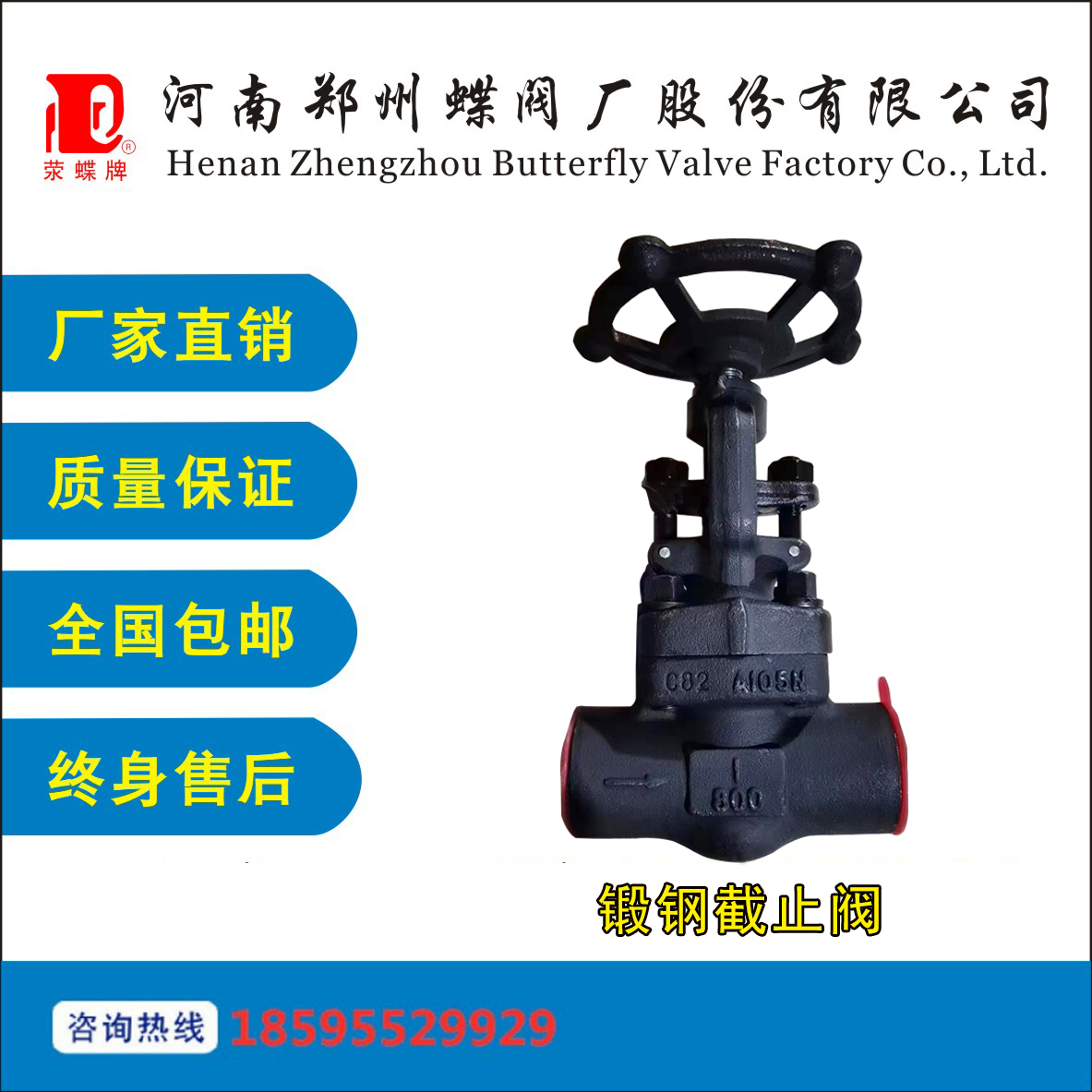 鍛（duàn）鋼截止閥耐高溫高壓蒸汽型號齊全包售後