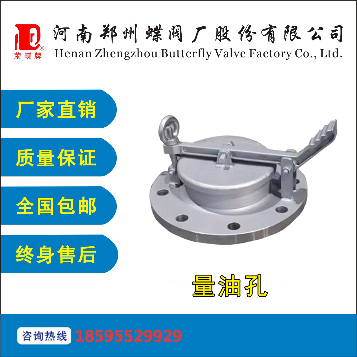 腳踏（tà）式DN100/150/200量油孔耐摩擦耐腐蝕