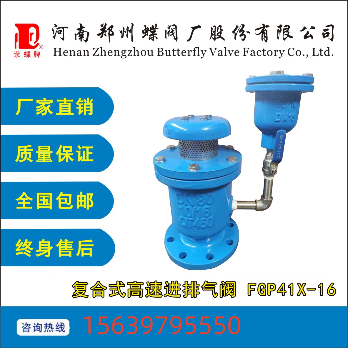 鄭州国产污视频网站在线观看廠FGP複合式高速進（jìn）排氣（qì）閥分體式