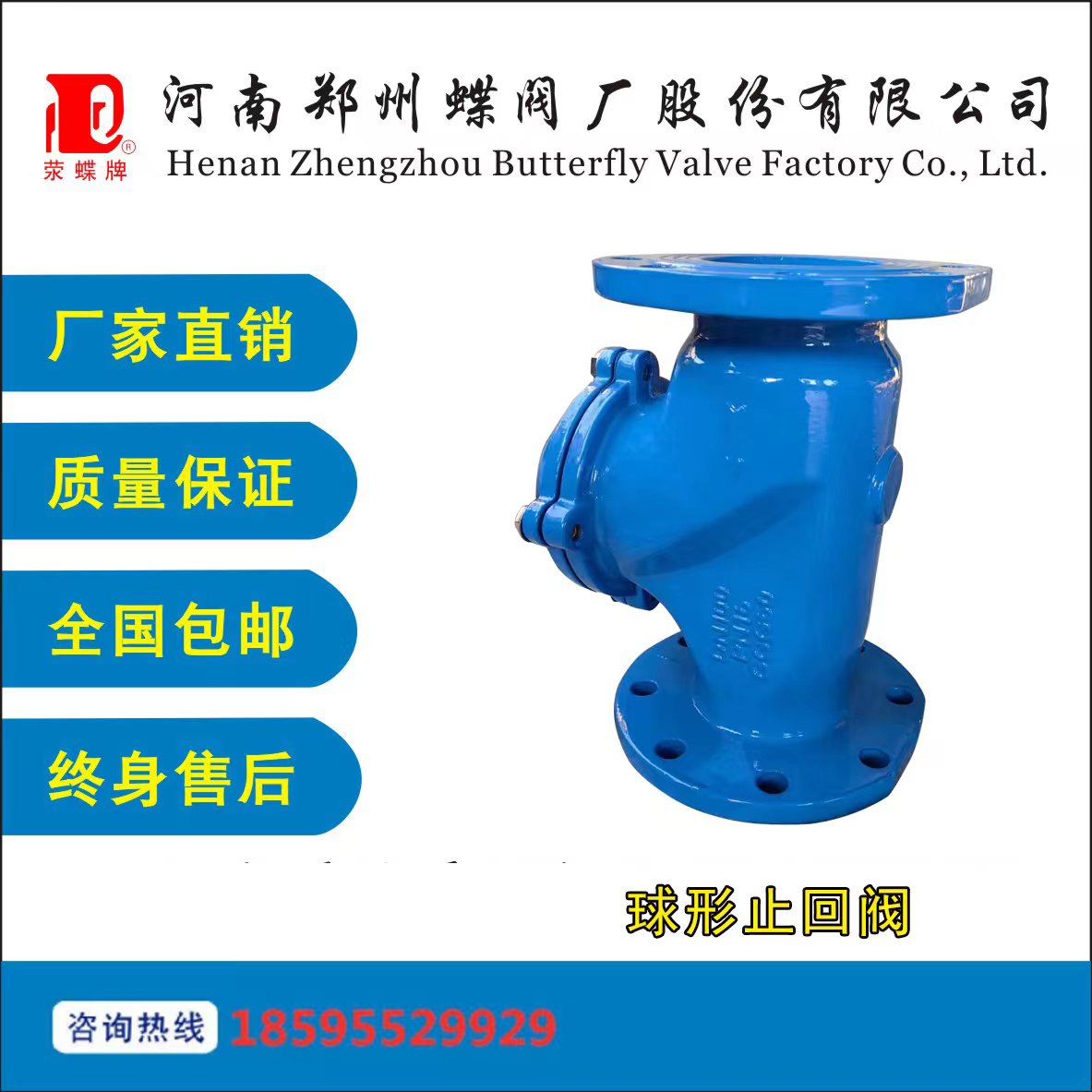 鄭州蝶（dié）閥廠球型止回閥HQ41X-16Q鑄鐵球形汙水滑道滾球單向閥